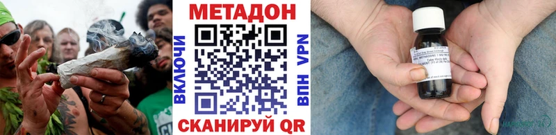 Купить  Керчь  МЕТАДОН methadone 