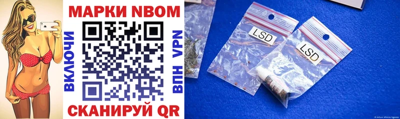 Марки N-bome 1,5мг  Купить закладки  Керчь 